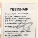 예빈헤어 시크릿점 이미지