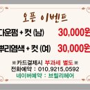 브릴리헤어