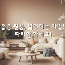 주인인테리어 네이버블로그