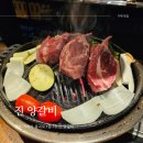 (합자)진양택시 | 거제 고기 구워주는 내돈내산 양고기 현지인맛집 진 양갈비