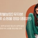 종합의류쇼핑몰