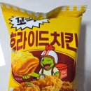 씨유 울산강동힐스테이트점 | 꼬북칩 후라이드치킨맛 신상과자 솔직후기(장점과 단점)