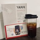 ㈜텍코 - 1703 | 격주간지 <기획회의 531호 #예능인문학은 인문학이 아니다, 그 이후>