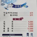 금복촌