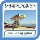 진주LPG충전소 이미지