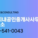 불당중흥2차단지내공인중개사사무소 이미지
