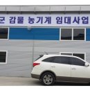 감물농기계임대사업소 이미지