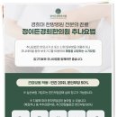 정이든경희한의원 이미지