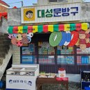 우암산컴퍼니