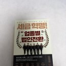신운철 | 세금줄이는방법 세무법인 로마 구로 세금혁명 업종별 법인전환 후기