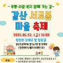 갈산종합사회복지관3 이미지