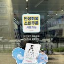 장신로 | 광주 오렌즈 수완점 난시컬러렌즈전문점 렌즈가 다양해서 좋아