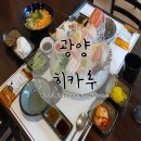 히카루광양 | 광양 술집: 술이 술술 들어가는 안주 맛집 덕례리 이자카야 히카루 연어덮밥과 참치사시미 추천!