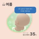 랭커PC방 | #35주 일상(250704-250710) : 먹고 운동하고 맞고 치는 35주 임산부 일상 😎