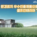 미소홈인테리어 이미지