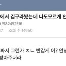 고기굽는남자 이미지
