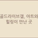 라이브 이미지