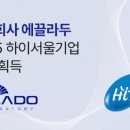 하이코스메틱
