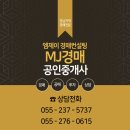 MJ부동산공인중개사사무소 이미지