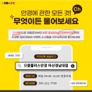 으뜸플러스안경 마산경남대점 네이버블로그