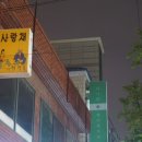 다사랑메디칼의원 이미지