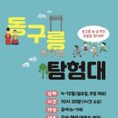 고구려대장간마을 경기경제신문