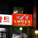 어방 노래연습장 이미지