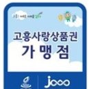 고흥읍 봉황길 이미지