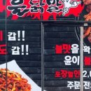 평택불닭발 이미지