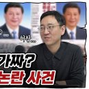 중국 댓글부대가 하는일 이미지