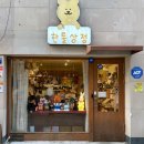한톨상점 - 남동구 백범로 230 | [인천] 부평 평리단길 수제 제품 빈티지템 많은 소품샵, 한톨상점