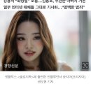 ‘가품 착용’ 송지아 비판, ‘온라인 집단린치' 양상···외모비하·가족 신상털기까지 이미지