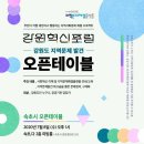오픈더테이블