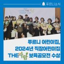 포스코금당어린이집 이미지