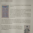 서총대친림연회도 이미지