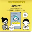 개인화물2558 | ‘국민비서’란?~