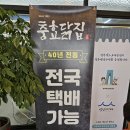 대진닭집 | [경주]충효닭집 본점,백년가게,40년전통의 닭강정...내돈내산 솔직후기,주차,금액,충효동맛집,경주맛집...
