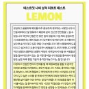 레몬호프 이미지