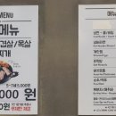 엉터리생고기목포평화 네이버블로그