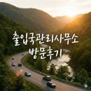 목동 행정사사무소 이미지