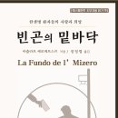 119열쇠박사 | 코로나19를 연상케 하는 한센병을 보는 우리의 시각,한센병 환자들의 사랑과 희망- 에스페란토 초보자용...
