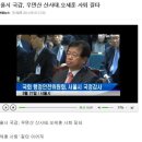 우면산 산사태에 대한 흔한 마봉춘의 언플(feat.으아니 기자양반!! 우면산 산사태가 박원순 시장때문이라니 이게 무슨 소리요?) **스압 有!!! 이미지