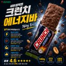 세븐바 - 원주시 왕건로 42 | 세븐셀렉트 크런치 에너지바 140g 후기