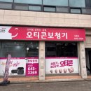 아버지의 편안한 소리를 찾아준 강릉보청기 오티콘보청기강릉점 방문 후기
