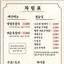 대포동쪽갈비