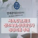 부모와아이마음의원 | 초등 아이 성조숙증 성장판 호르몬 검사 서초 반포 연세권아름성장의원