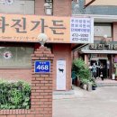 화진가든 이미지