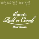 삼성동 미용실 애런스로렌콤 헤어살롱 위치 정보