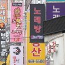 A+노래연습장 이미지