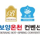 태백호텔동해보양온천컨벤션호텔